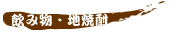 ���ݕ��E�n�Ē�