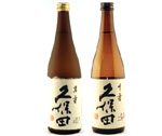 久保田