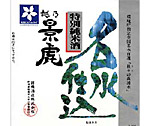 越乃景虎