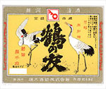 鶴の友